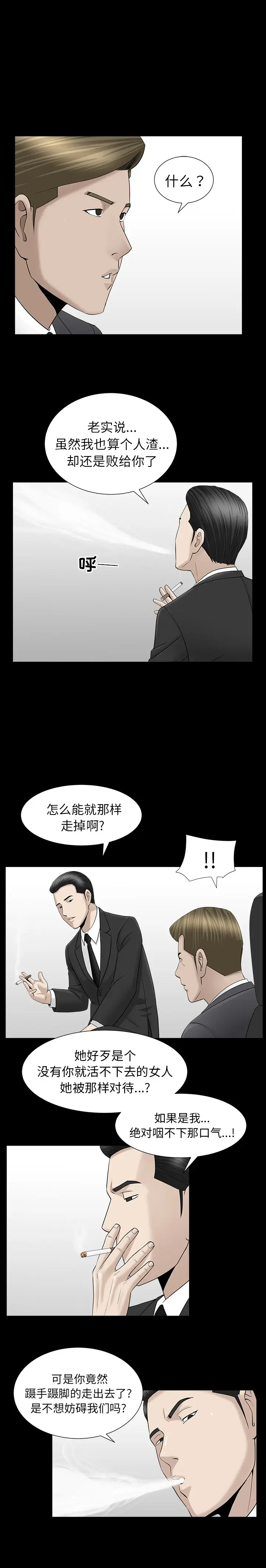 漫画《善良的她》第11章第22张图