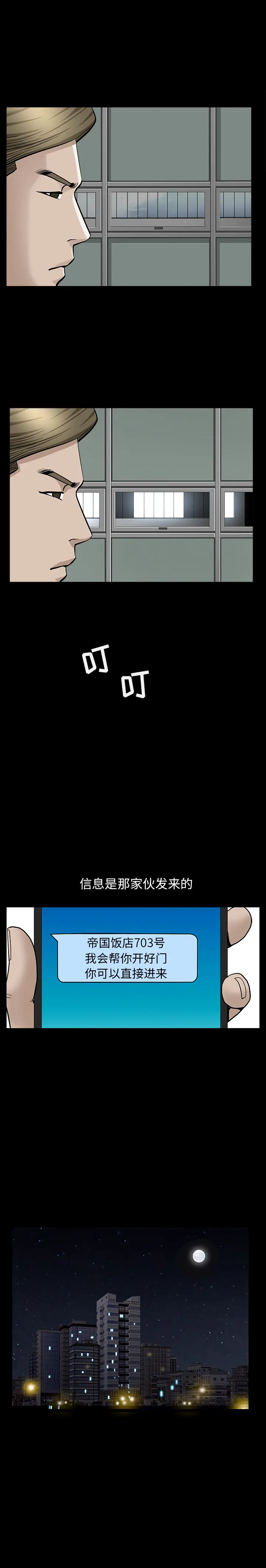 漫画《善良的她》第11章第9张图