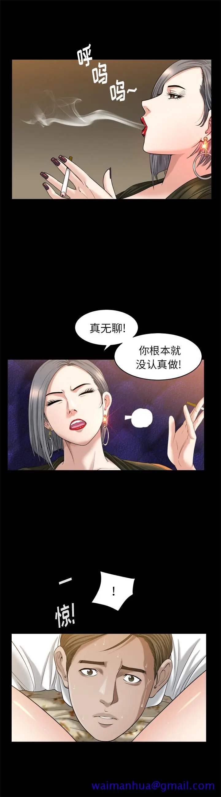 漫画《善良的她》第9章第11张图