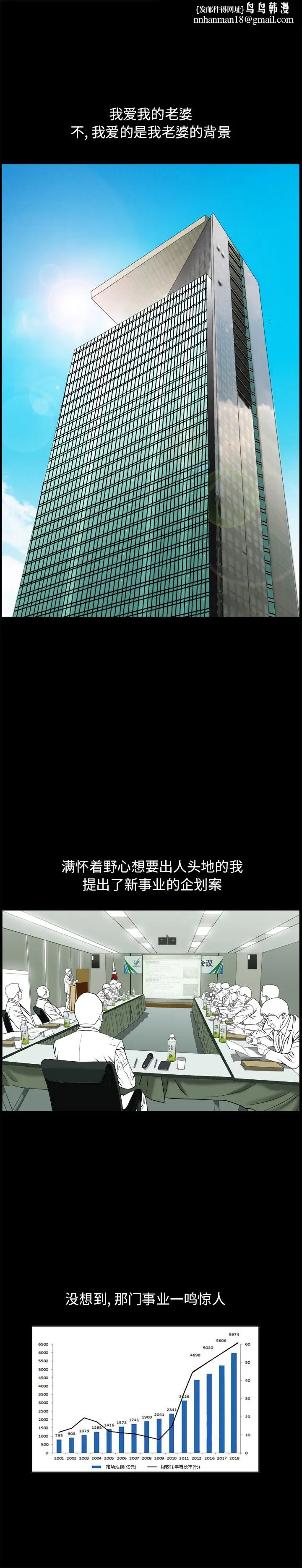 漫画《善良的她》第9章第13张图