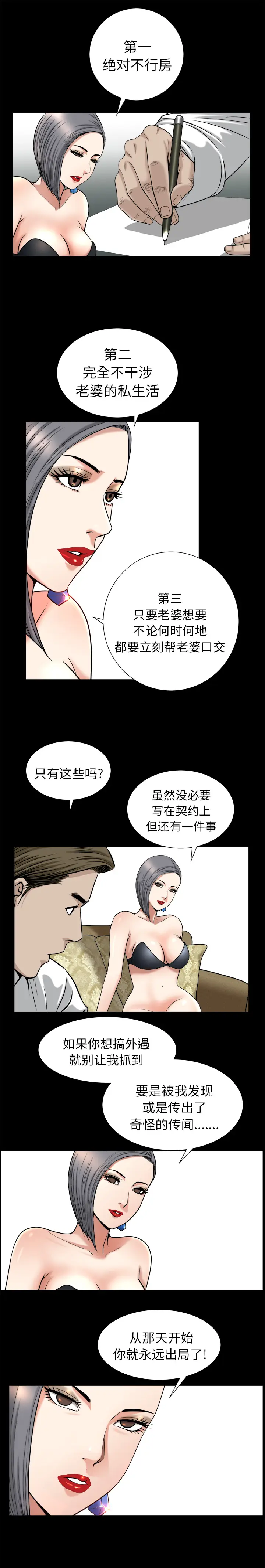 漫画《善良的她》第9章第19张图