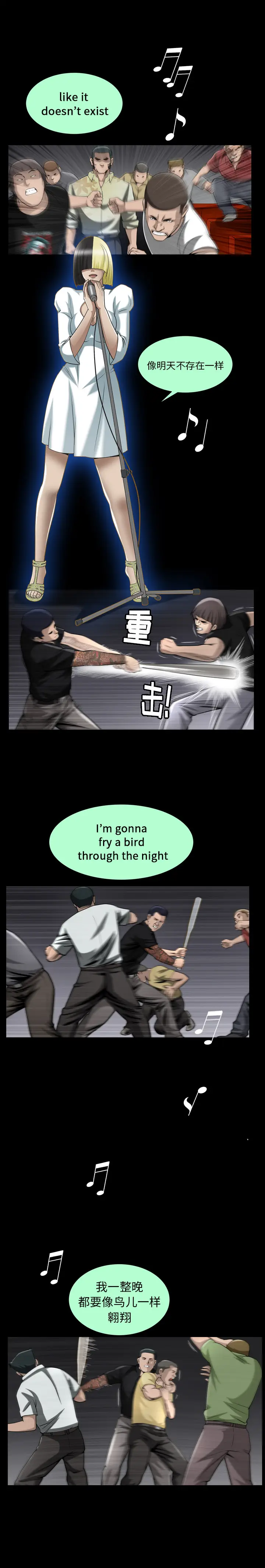 漫画《善良的她》第9章第2张图