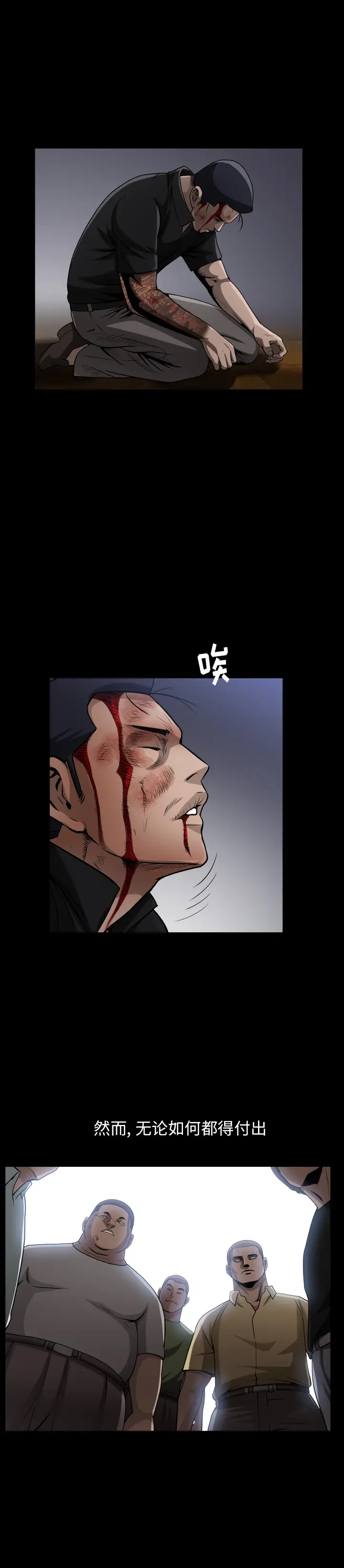 漫画《善良的她》第9章第4张图