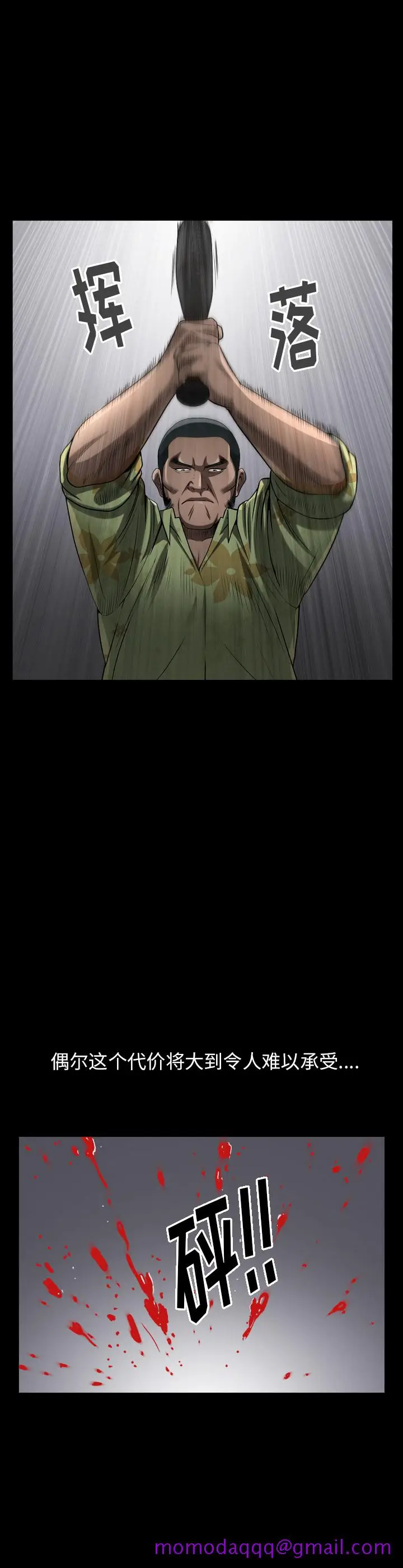 漫画《善良的她》第9章第6张图