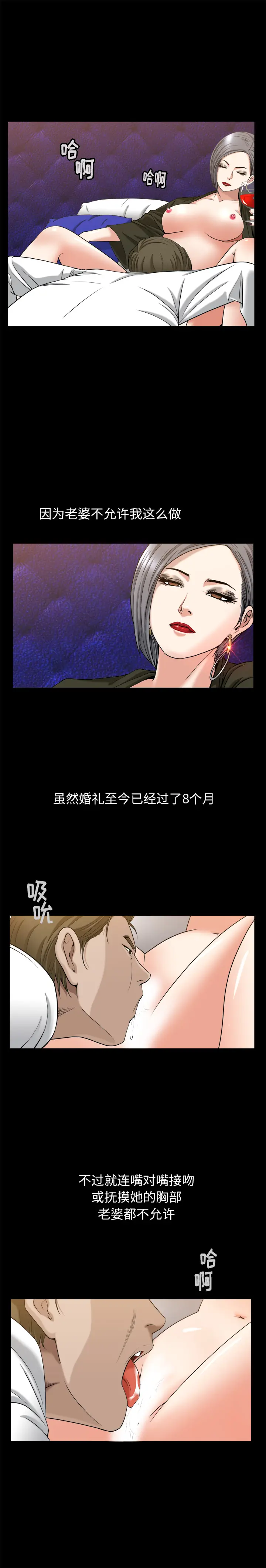 漫画《善良的她》第9章第9张图