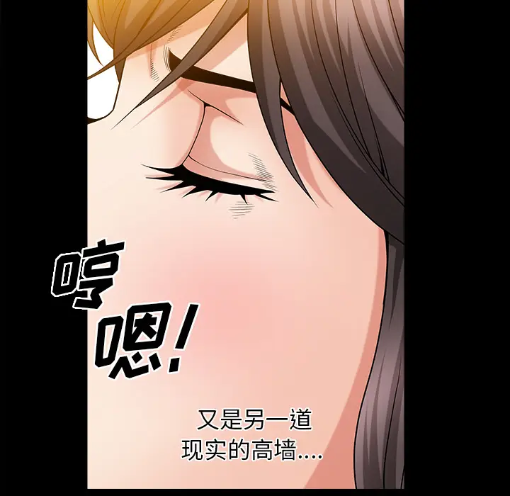 漫画《善良的她》第2章第109张图