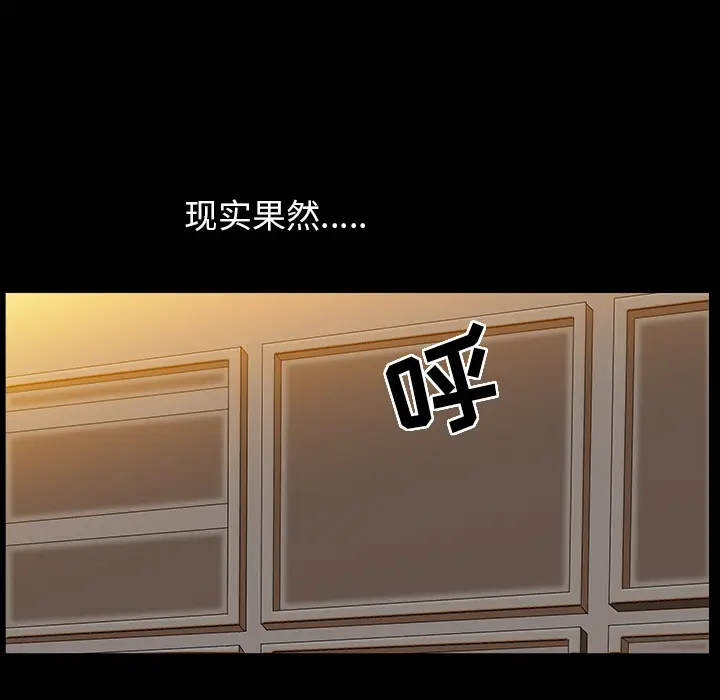 漫画《善良的她》第2章第114张图