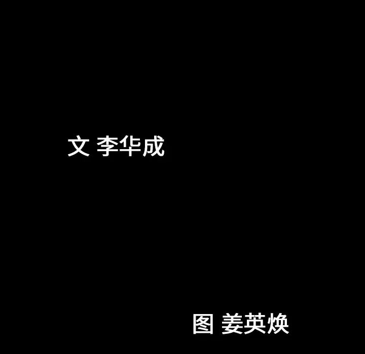 漫画《善良的她》第2章第13张图