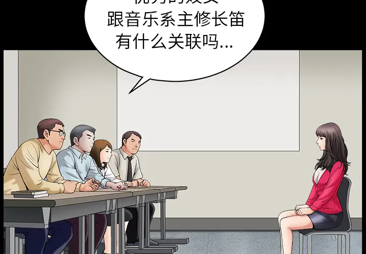 漫画《善良的她》第2章第4张图
