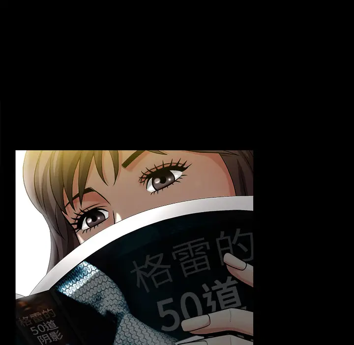 漫画《善良的她》第2章第48张图