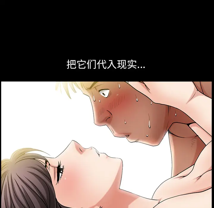 漫画《善良的她》第2章第52张图