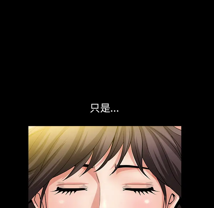 漫画《善良的她》第2章第63张图
