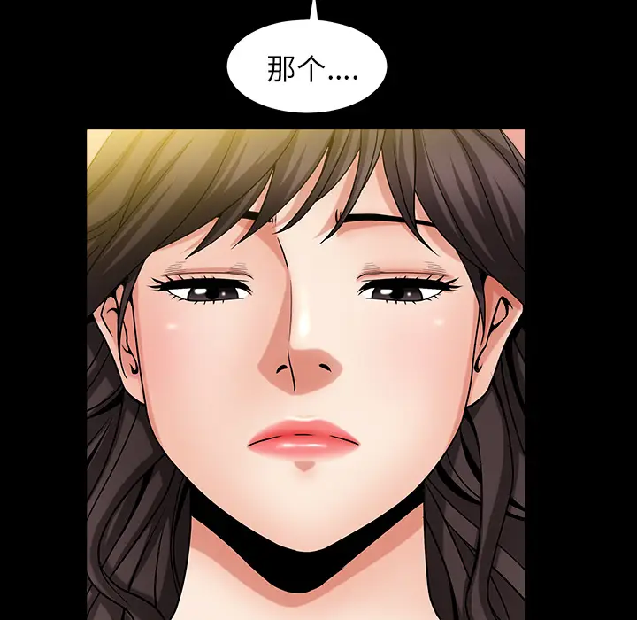 漫画《善良的她》第2章第65张图