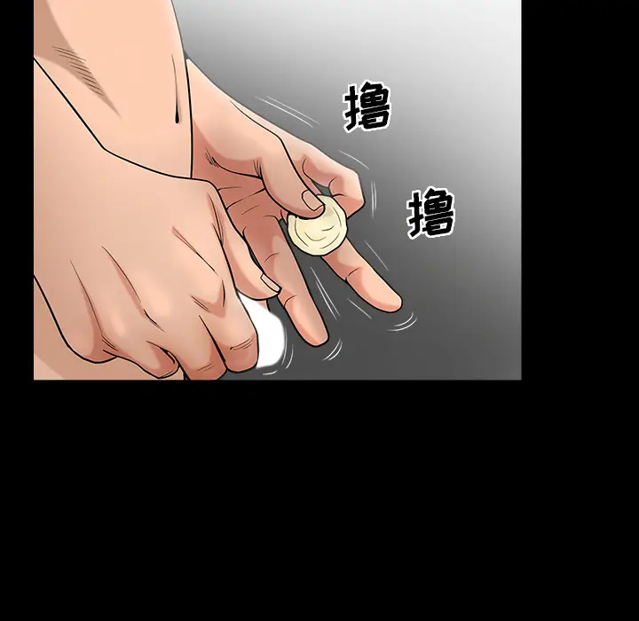 漫画《善良的她》第2章第82张图
