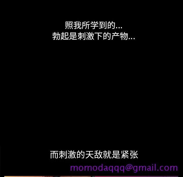 漫画《善良的她》第2章第86张图