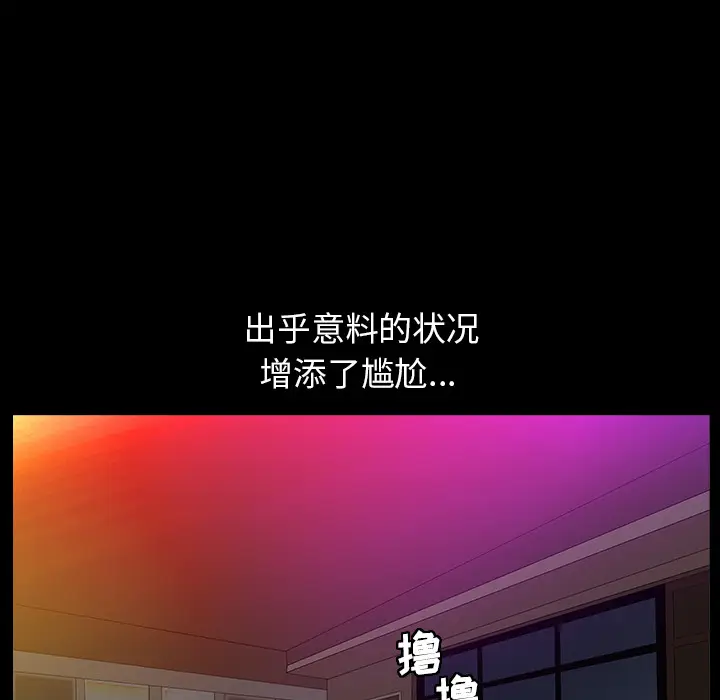 漫画《善良的她》第2章第88张图