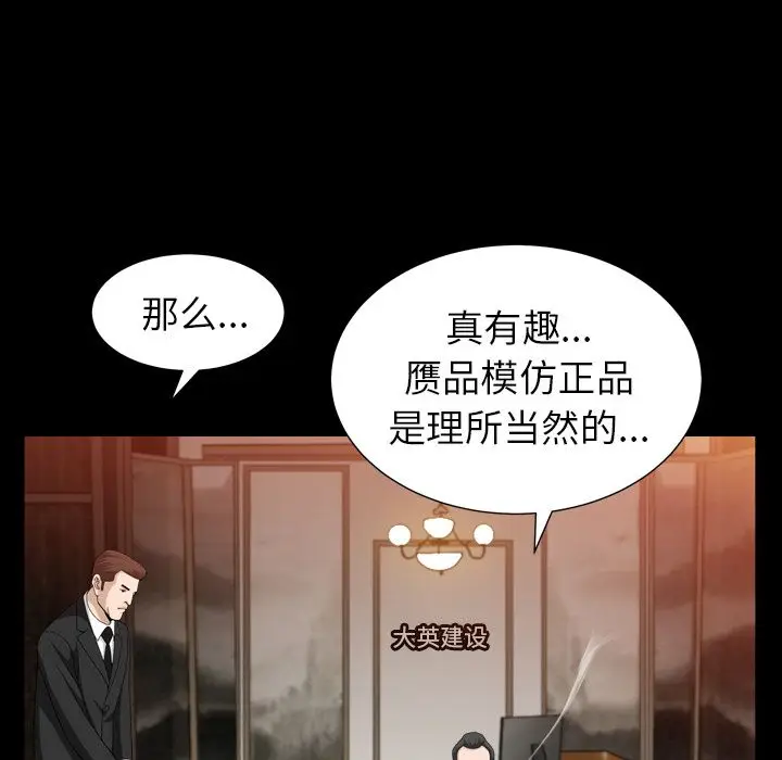 漫画《善良的她》第25章第100张图
