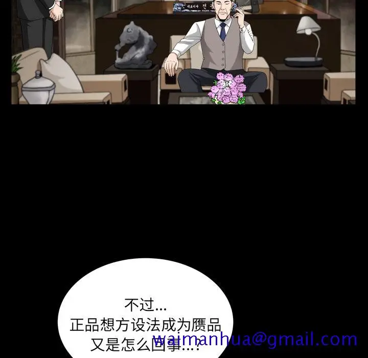 漫画《善良的她》第25章第101张图