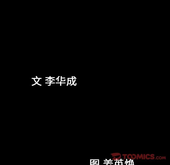 漫画《善良的她》第25章第110张图