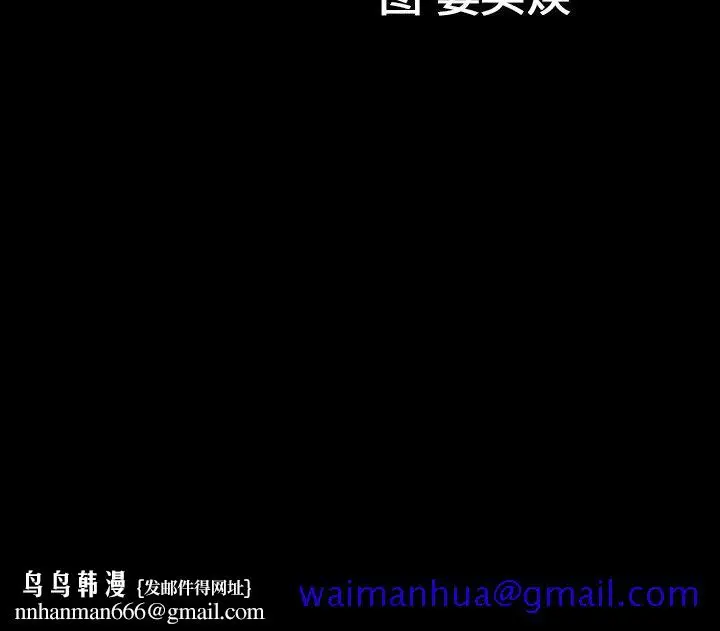 漫画《善良的她》第25章第111张图