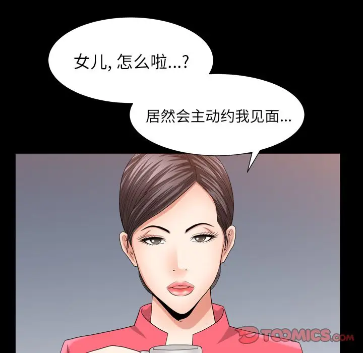漫画《善良的她》第25章第14张图