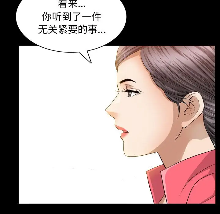 漫画《善良的她》第25章第19张图