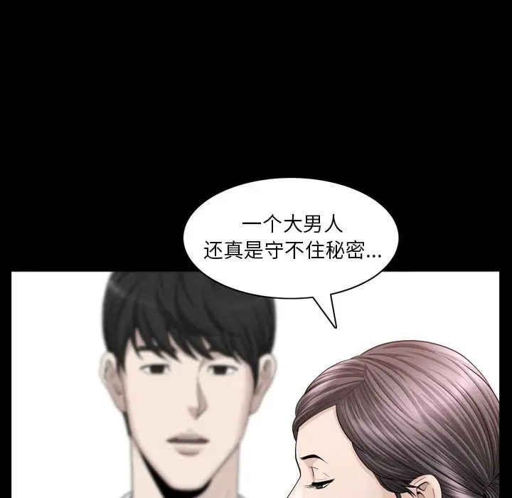 漫画《善良的她》第25章第20张图