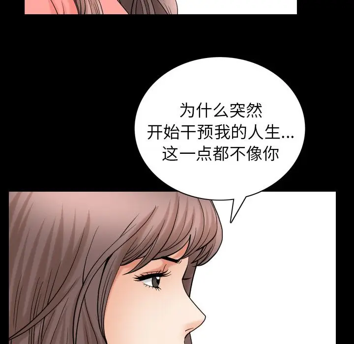 漫画《善良的她》第25章第23张图
