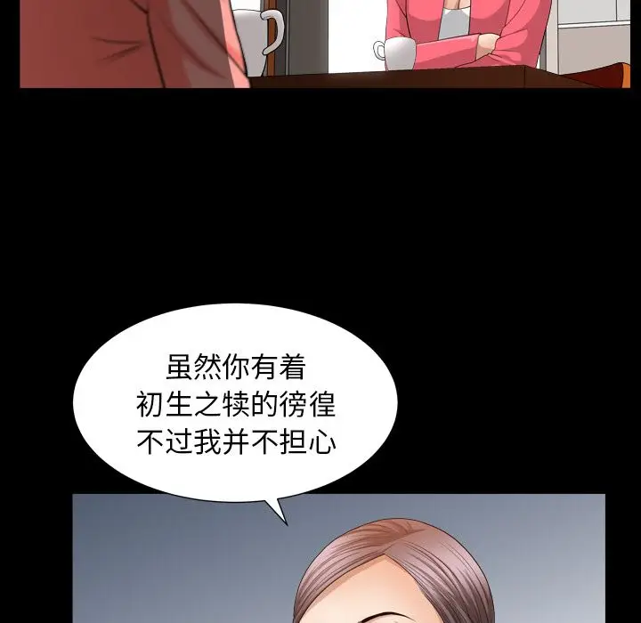 漫画《善良的她》第25章第27张图