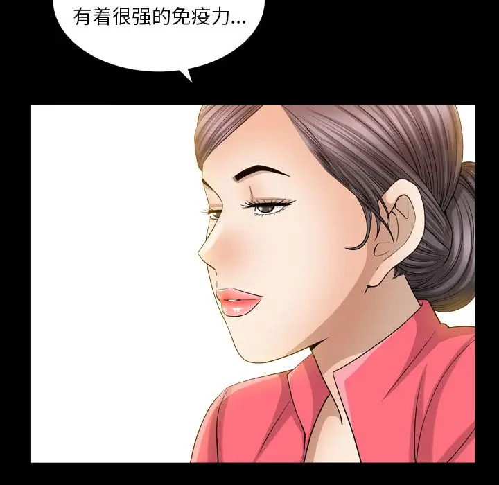 漫画《善良的她》第25章第29张图