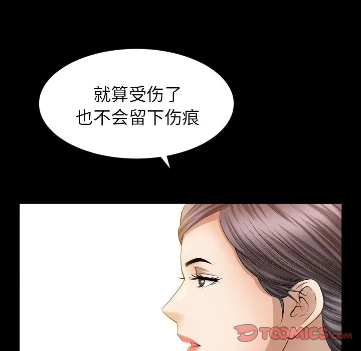 漫画《善良的她》第25章第30张图