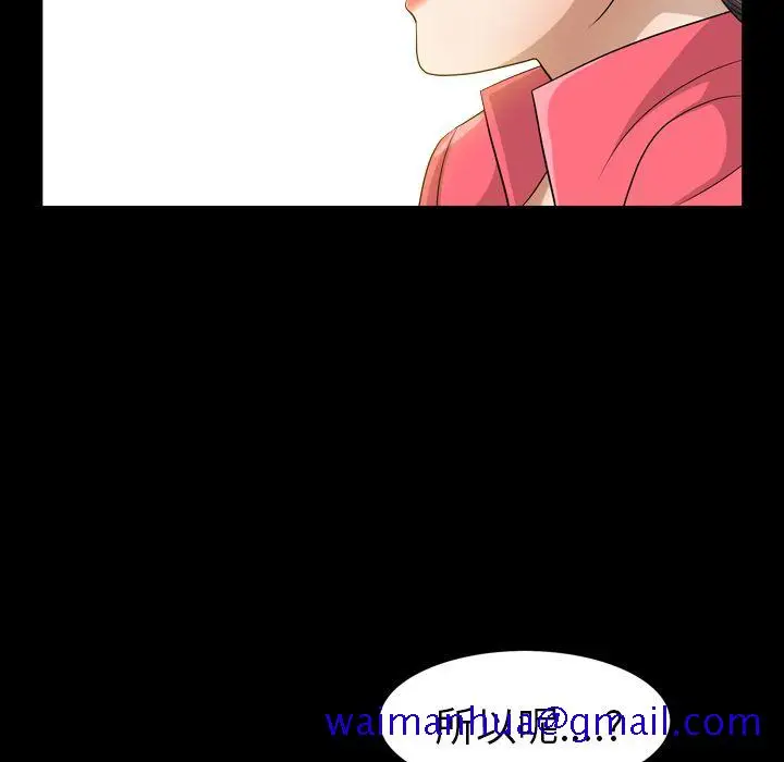漫画《善良的她》第25章第31张图
