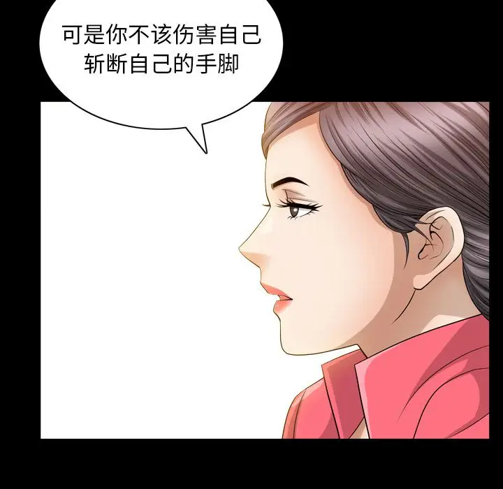 漫画《善良的她》第25章第33张图