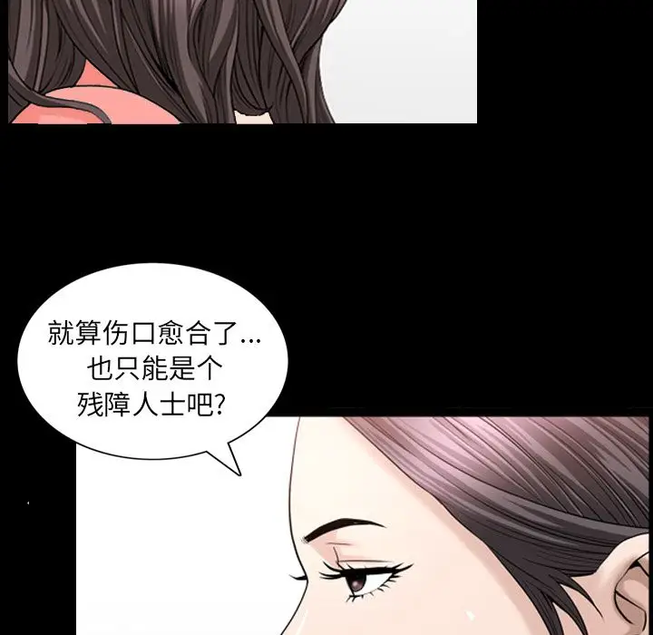 漫画《善良的她》第25章第35张图