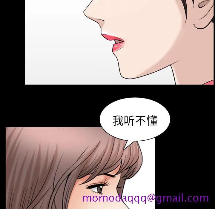 漫画《善良的她》第25章第36张图