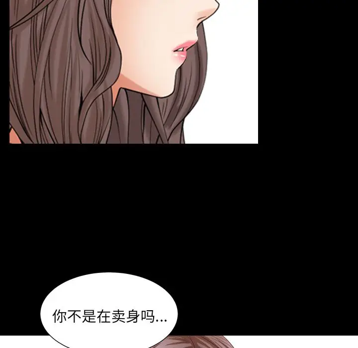 漫画《善良的她》第25章第37张图