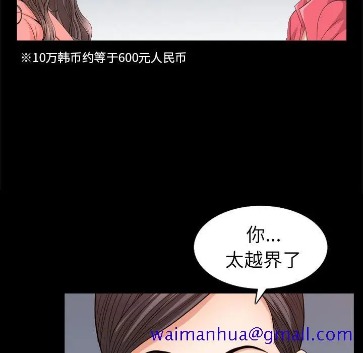 漫画《善良的她》第25章第41张图