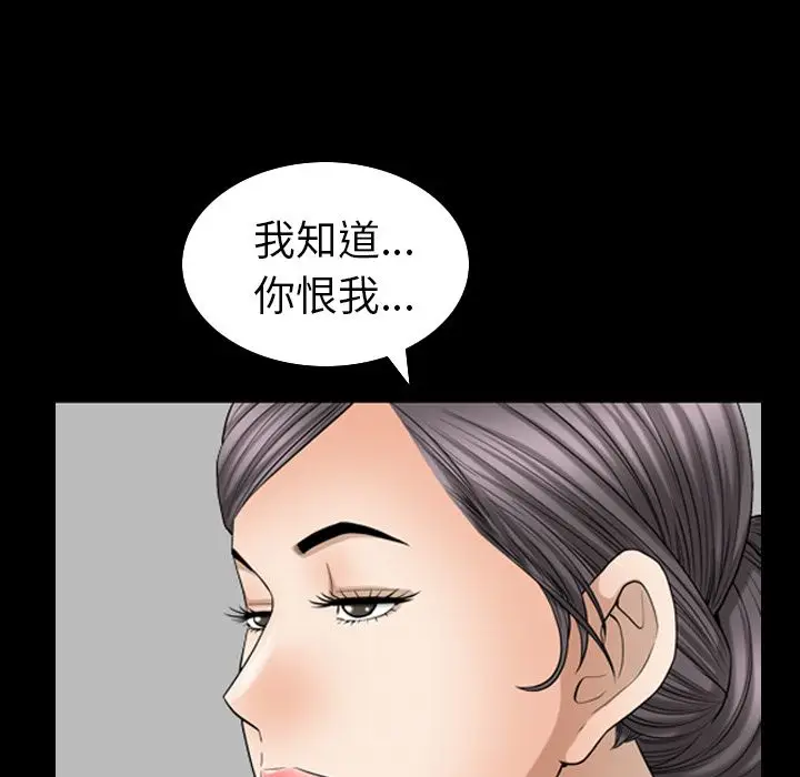 漫画《善良的她》第25章第44张图