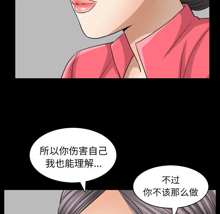 漫画《善良的她》第25章第45张图