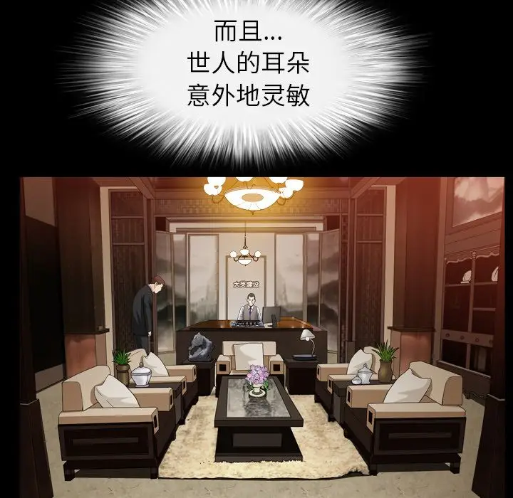 漫画《善良的她》第25章第49张图