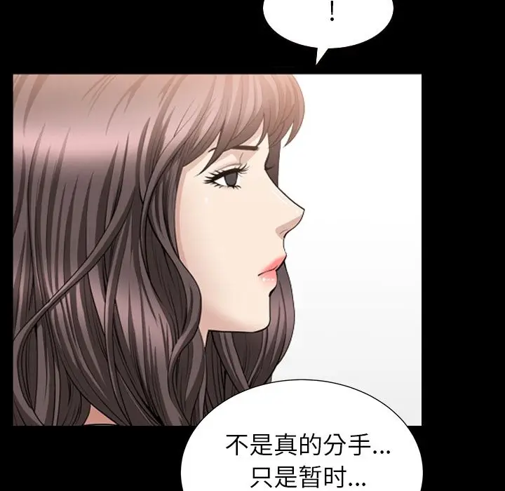 漫画《善良的她》第25章第5张图