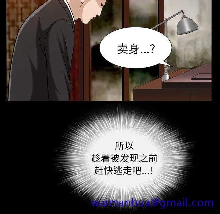 漫画《善良的她》第25章第51张图