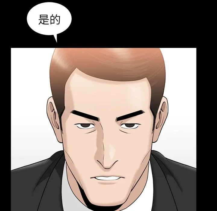 漫画《善良的她》第25章第52张图