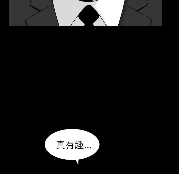 漫画《善良的她》第25章第53张图