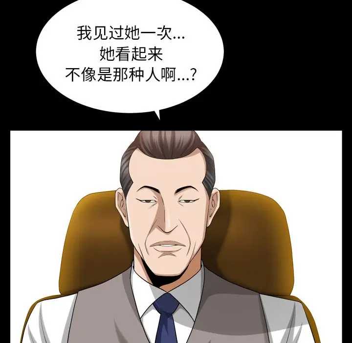漫画《善良的她》第25章第55张图