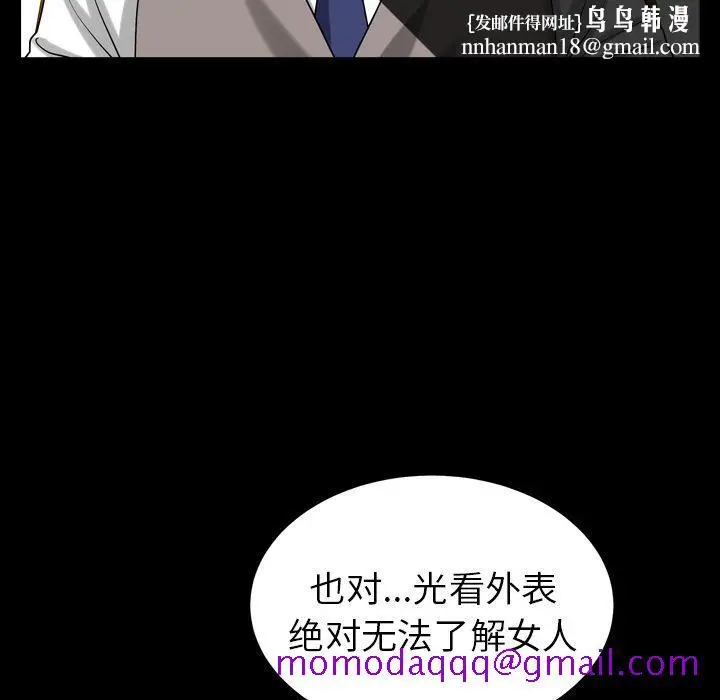 漫画《善良的她》第25章第56张图