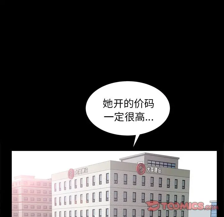 漫画《善良的她》第25章第58张图