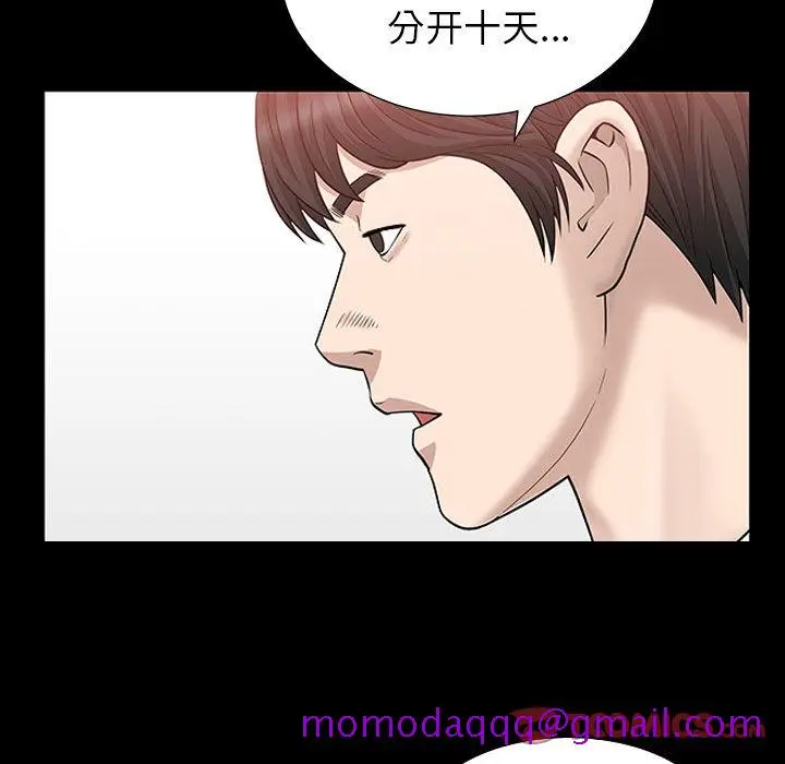 漫画《善良的她》第25章第6张图