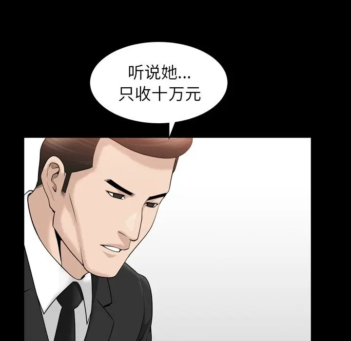 漫画《善良的她》第25章第60张图