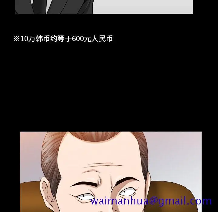 漫画《善良的她》第25章第61张图